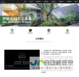 风化木的使用及屋顶露台花园设计 - 山东栖岫木艺