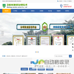 东莞白蚁防治|塘厦白蚁防治|凤岗灭白蚁公司|清溪防治白蚁公司