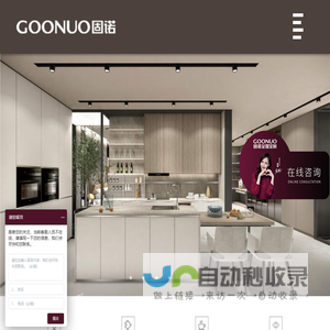 定制衣柜加盟招商|全屋定制家具|固诺家居|全屋整装|装修效果图手机