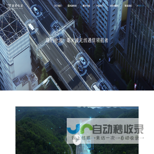 毫米波_5G毫米波无线通信技术_毫米波室外基站-深圳捷豹电波科技有限公司