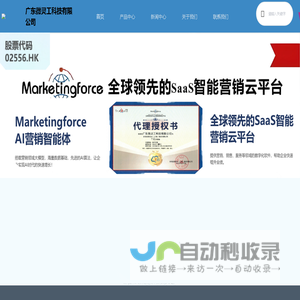 粤东汕头-劳务派遣，人力资源管理，广东微灵工科技有限公司