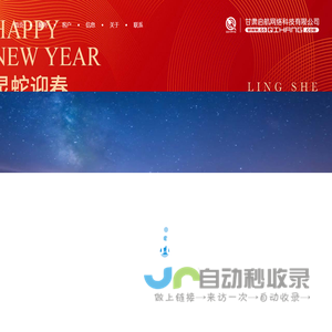 兰州网站建设,兰州网络推广,兰州网络营销,兰州网站seo优化_甘肃启航网络科技有限公司