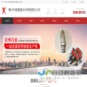 分片式多路换向阀|螺纹插装阀_青州市昌盛液压件有限责任公司