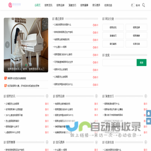 琴韵知音 - 专业钢琴资讯平台，开启音乐艺术之旅