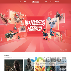 英雄游戏-HERO GAMES