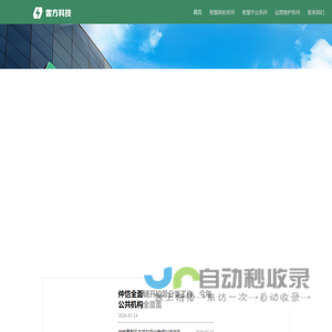 雷方科技