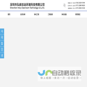 净化车间-无尘车间-洁净车间-净化工程-洁净室-【弘毅志远】首页