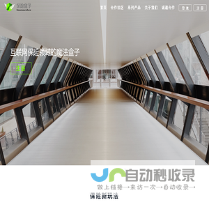 保险盒子 杭州保盒科技有限公司