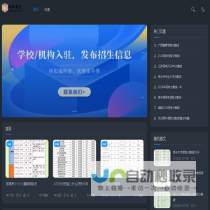 翰邦吉诗教育 - 有我陪伴，明天更精彩！