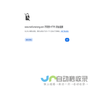 上海伊莱美医疗美容医院