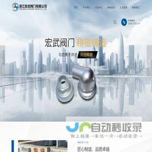 江苏东承环保有限公司