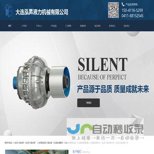 液力偶合器,大连液力偶合器厂,大连限矩型液力偶合器,偶合器配件,偶合器梅花盘,偶合器易熔塞,偶合器维修_厂家,价格,批发|大连泓昇液力机械有限公司