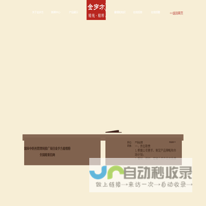 四川金岁方药业有限公司