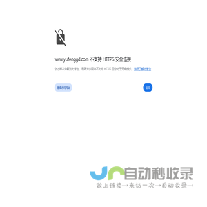 广东宇锋机械设备有限公司