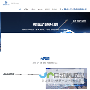 杭州图南电子股份有限公司