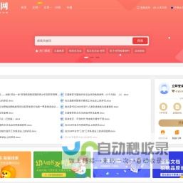 豆壳网
