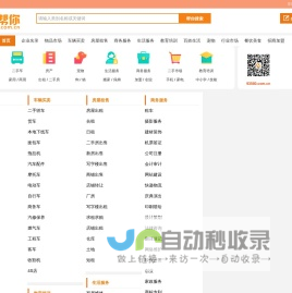 【网帮你 93580.com.cn】全国分类信息网_免费发布信息平台