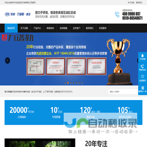 -常州市友凯液压机械有限公司