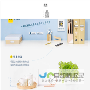 晨光联盟