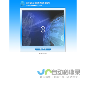 川南阀门有限公司欢迎您！