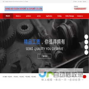 东莞市得保永实业有限公司