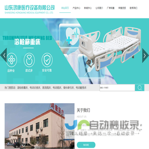溶栓称重床_电动诊察床-山东鸿康电动病床生产厂家