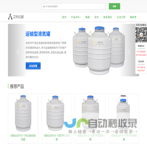 金凤液氮罐,成都金凤,液氮罐-艾科仪器