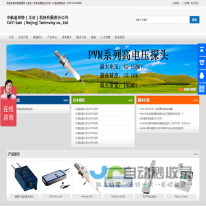 中航易思特（北京）科技有限责任公司