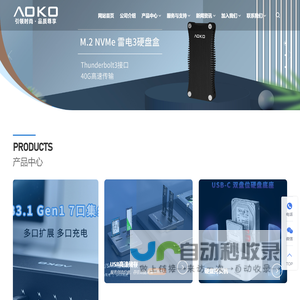 AOKO奥科美官方网站
