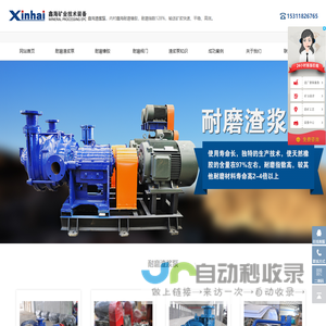 渣浆泵_耐磨橡胶渣浆泵「扬程高寿命长」_渣浆泵厂家-山东鑫海
