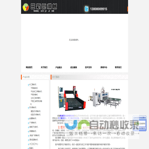 [ 成都旺新艺机械有限公司 ]