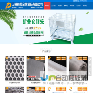 无锡鹏图金属制品有限公司