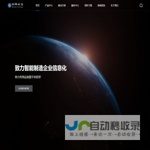 牧蜂科技-SCADA系统-2D/3D视觉引导系统-激光锡焊设备