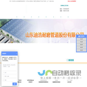 超高分子量聚乙烯管_尾矿耐磨管道_超高钢塑复合管-山东迪浩耐磨管道股份有限公司