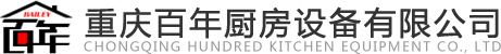 重庆厨房设备-重庆百年厨房设备有限公司